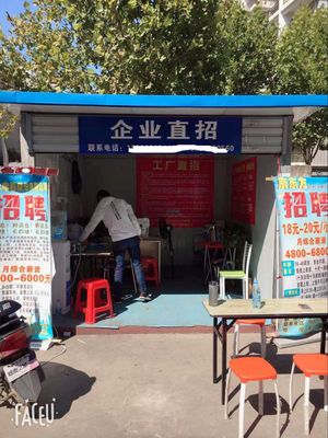 無資質還敢收&ldquo;信息費&rdquo; 新站高新區(qū)打擊&ldquo;黑職介&rdquo;