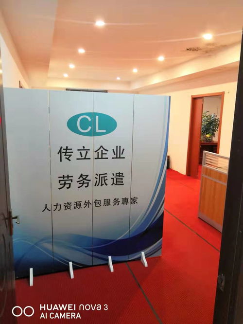 浙江公司勞務(wù)外包派遣