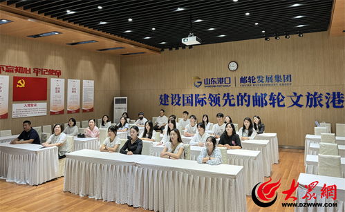 菏澤家政職業(yè)學(xué)院師生赴青島國際郵輪港開展實(shí)踐教學(xué)活動