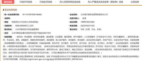 物業跨界新嘗試 滿天星新增職業中介服務，探索社區增值新路徑